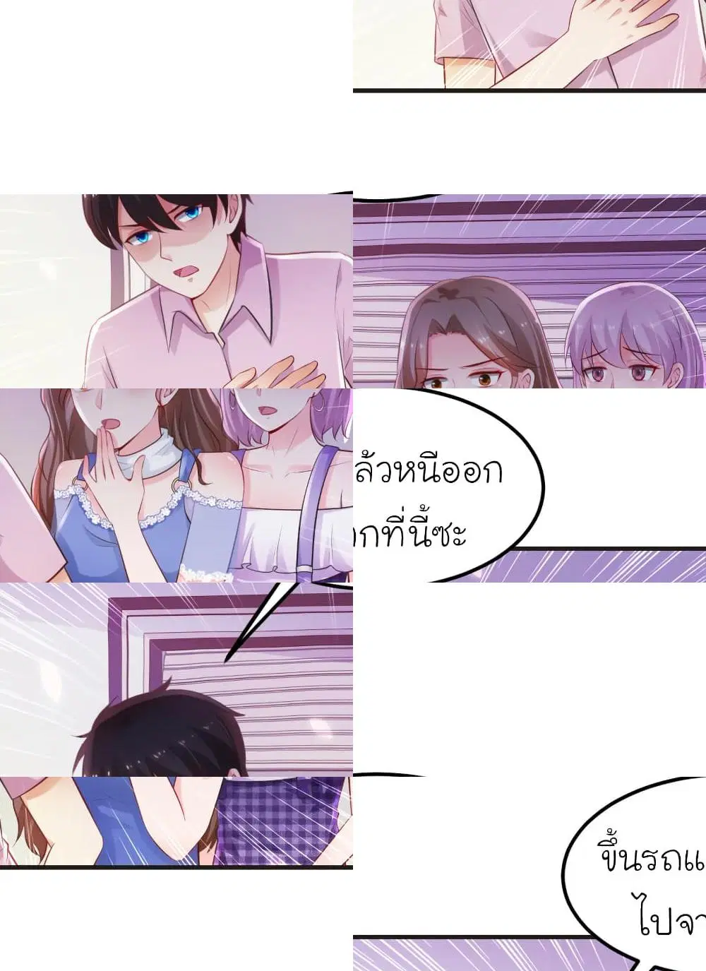 The Strongest Peach Blossom ตอนที่ 113 หน้า 11