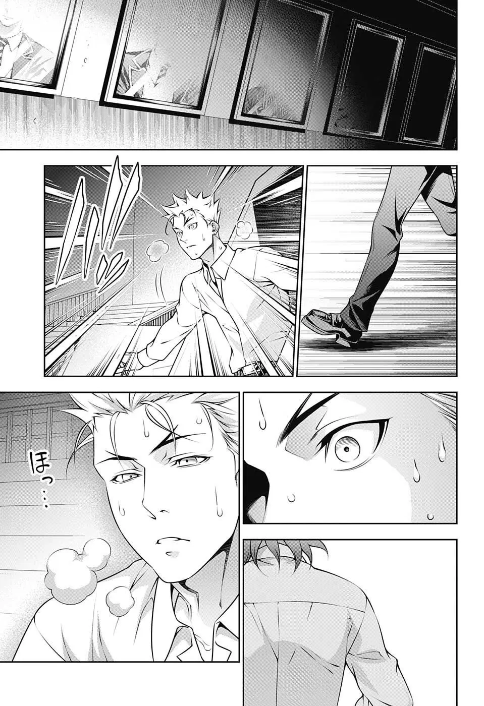Shokugeki no Soma ตอนที่ 198 หน้า 9