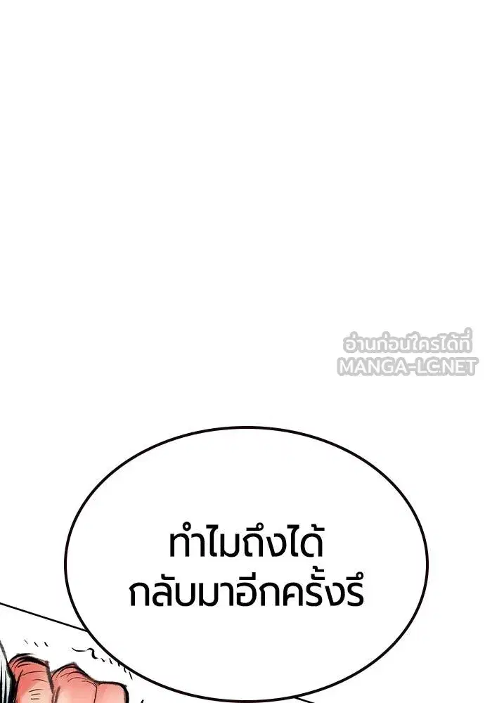 Jungle Juice ตอนที่ 119 หน้า 135