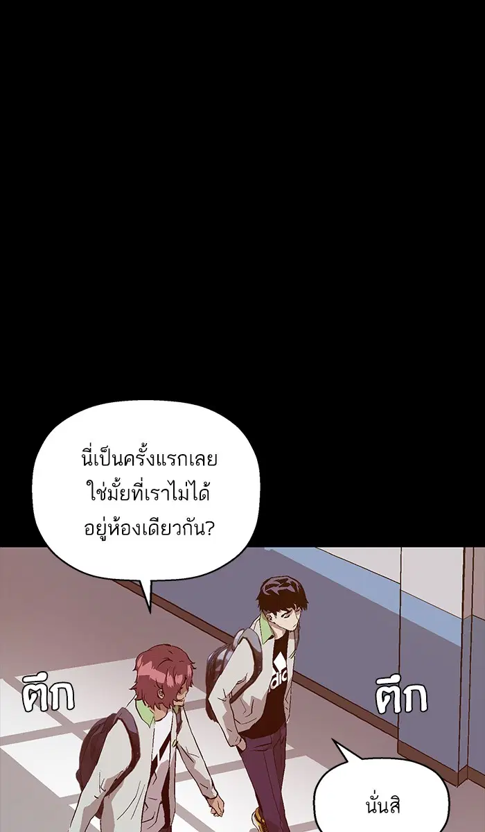 Weak Hero ตอนที่ 93 หน้า 48