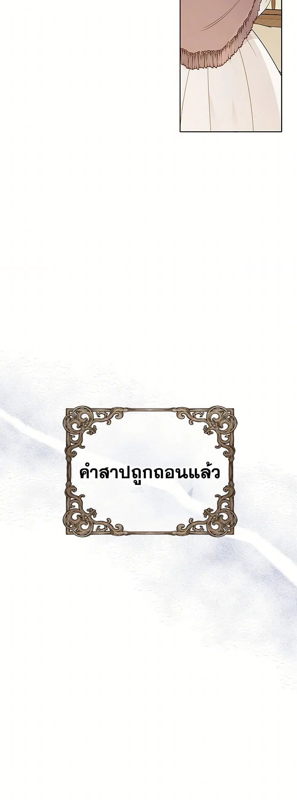 The Detective Of Muiella ตอนที่ 132 หน้า 10