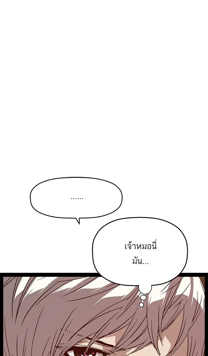 Weak Hero ตอนที่ 111 หน้า 48