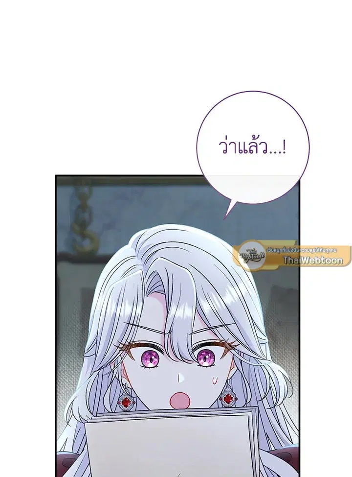 The Villain’s Match Is Too Perfect – คู่ดูตัวของนางร้ายเพอร์เฟกต์เกินไป ตอนที่ 43 หน้า 41