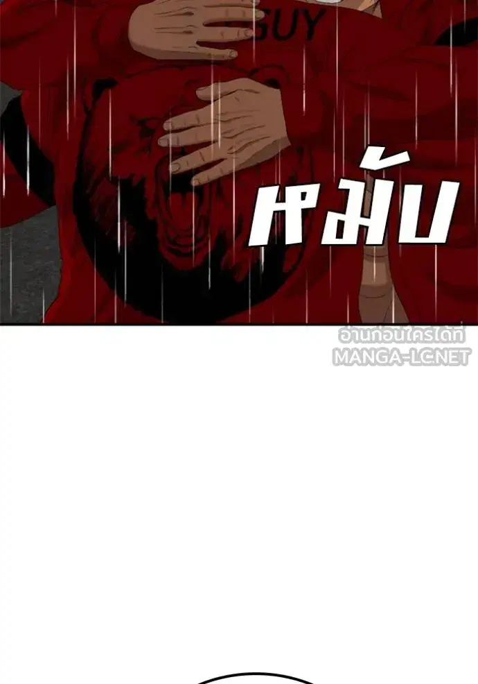 Bad Guy ตอนที่ 242 หน้า 126