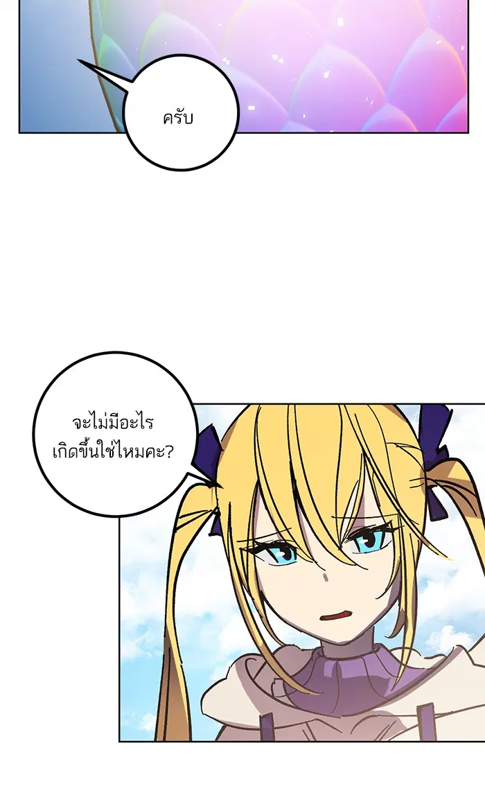 Return to Player ตอนที่ 41 หน้า 27