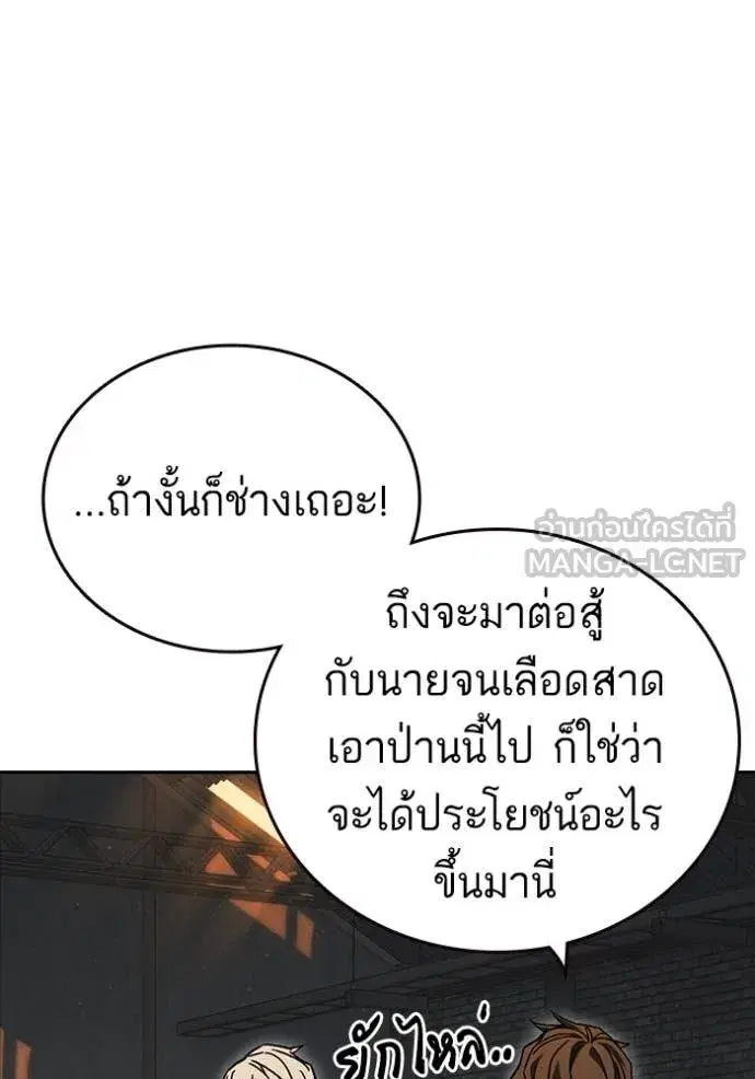 Study Group ตอนที่ 280 หน้า 31