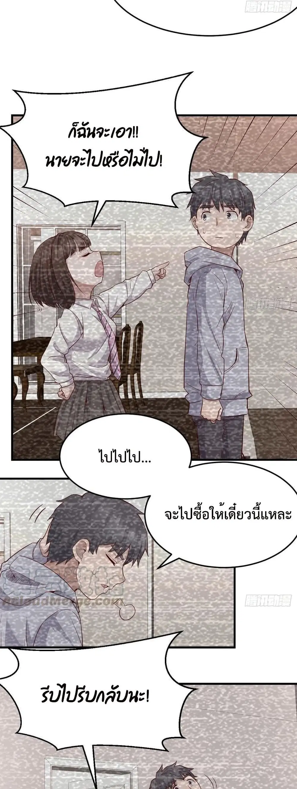 My Twin Girlfriends Loves Me So Much ตอนที่ 123 หน้า 8