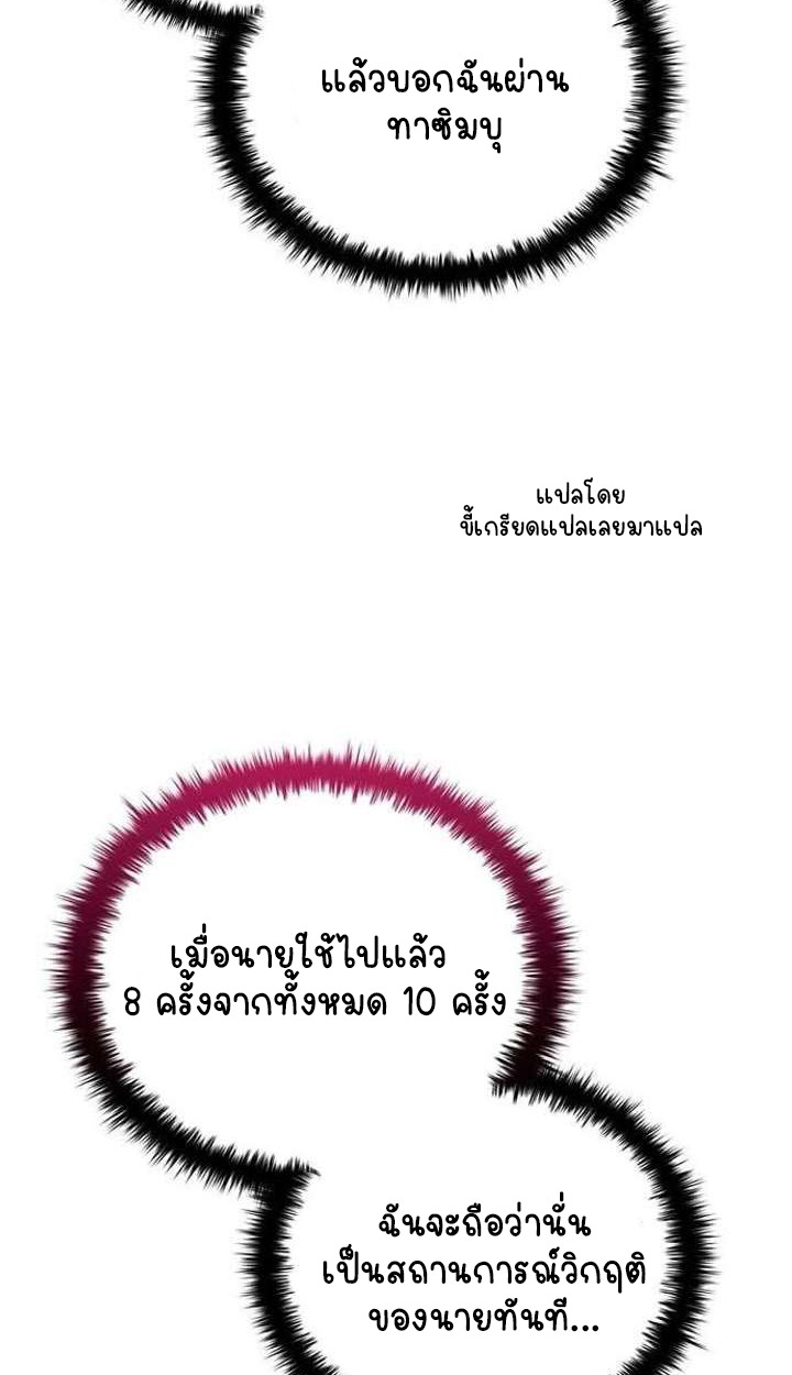 Part-Time Grim Reaper ตอนที่ 33 หน้า 124