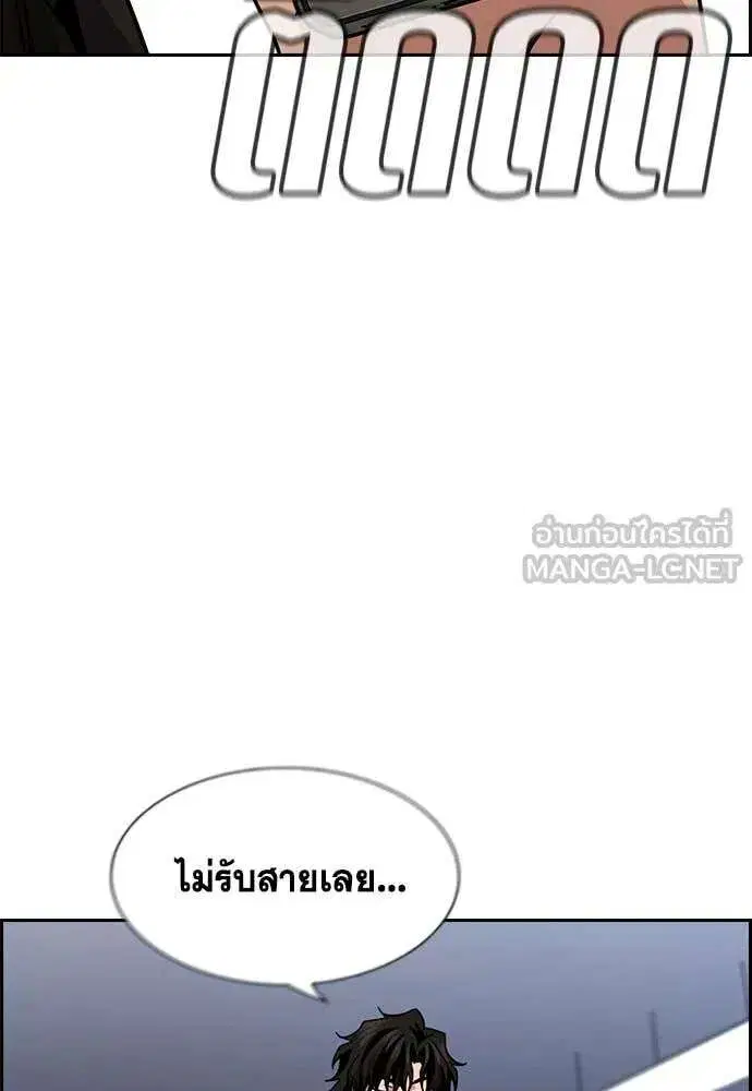 True Education ตอนที่ 233 หน้า 49