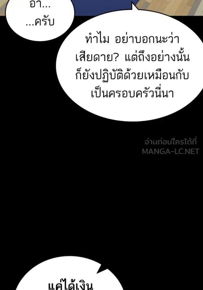 Study Group ตอนที่ 301 หน้า 56
