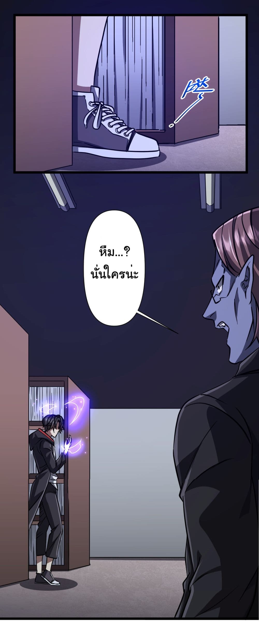 Start with Trillions of Coins ตอนที่ 95 หน้า 47