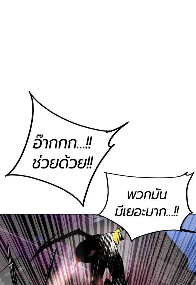 Jungle Juice ตอนที่ 128 หน้า 89