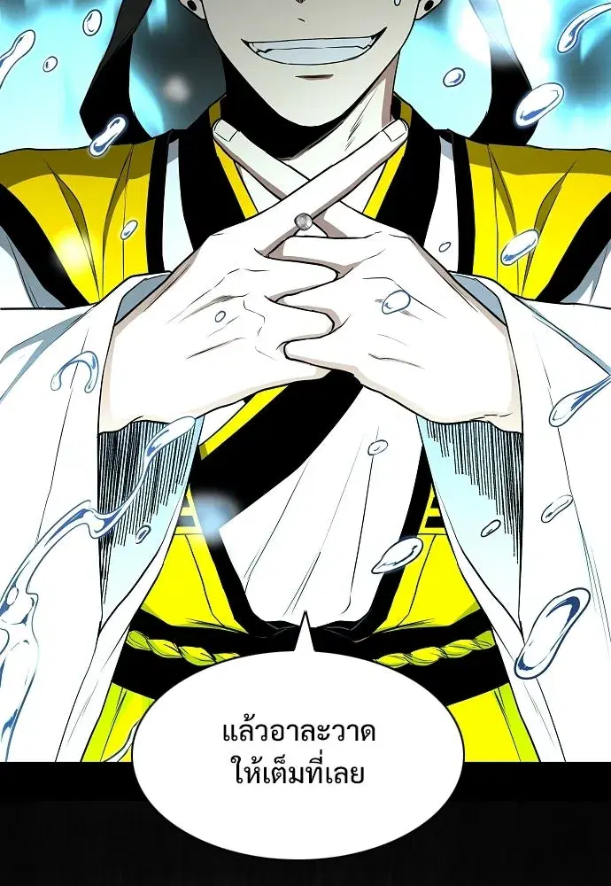 JAKDU ตอนที่ 80 หน้า 55