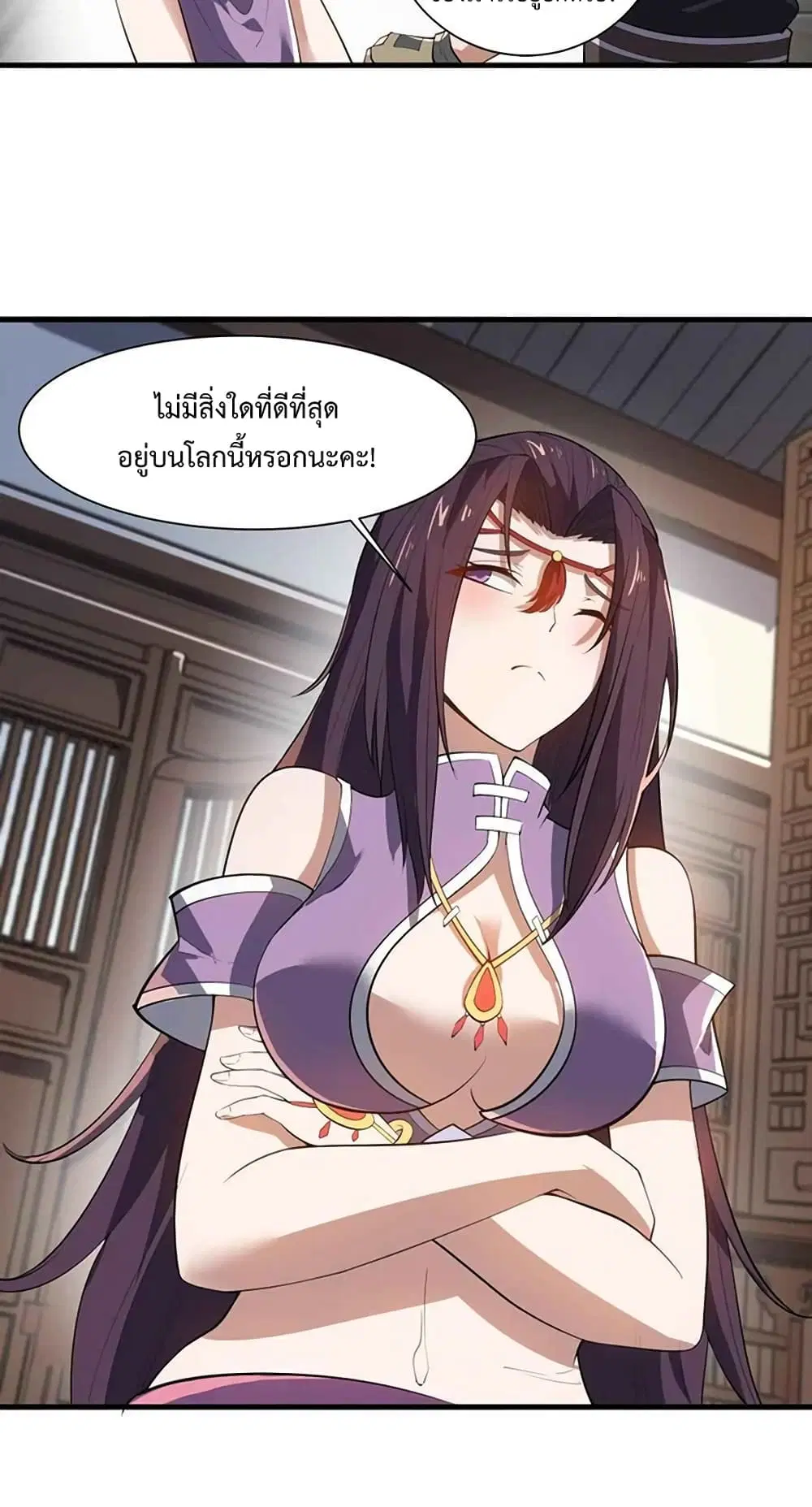 Super Warrior in Another World ตอนที่ 210 หน้า 20