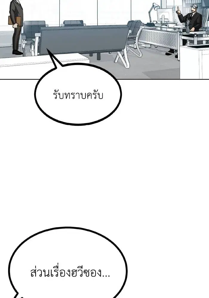King of the Octagon ตอนที่ 67 หน้า 35