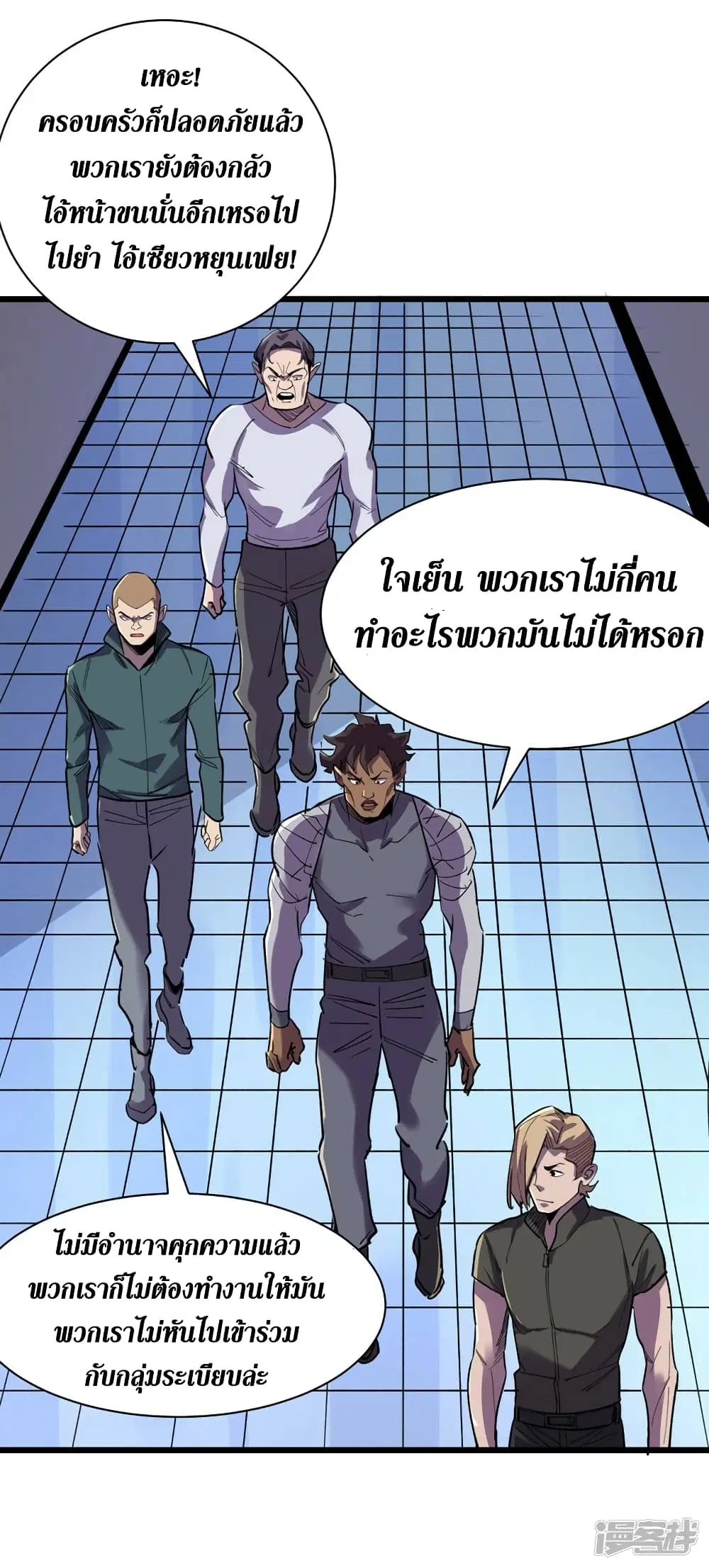 The Last Hero ตอนที่ 99 หน้า 18
