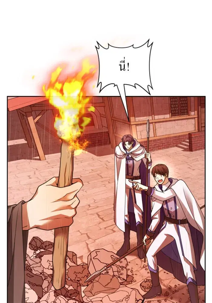Your Throne ตอนที่ 102 หน้า 103