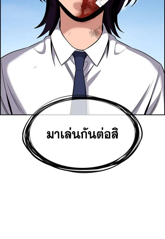 True Education ตอนที่ 122 หน้า 19