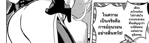 Boku no Hero Academia ตอนที่ 241 หน้า 51