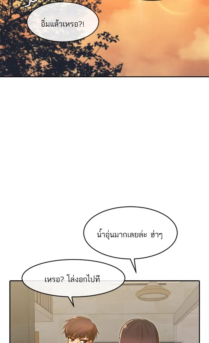 Random Chat ตอนที่ 195 หน้า 18