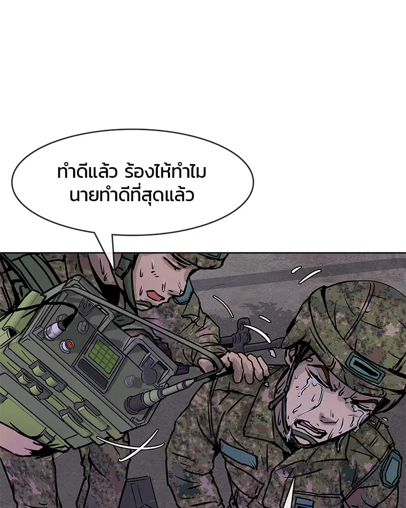 Kitchen Soldier ตอนที่ 9 หน้า 88