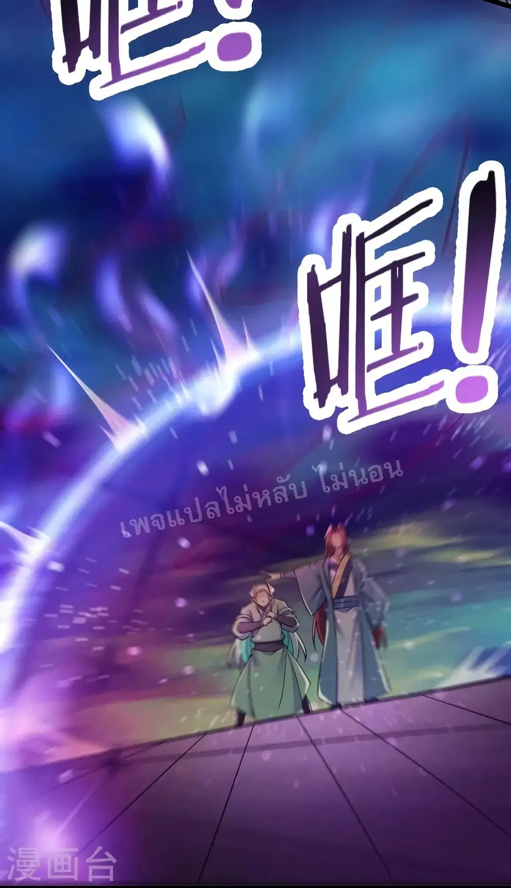My Harem is All Female Students ตอนที่ 140 หน้า 14