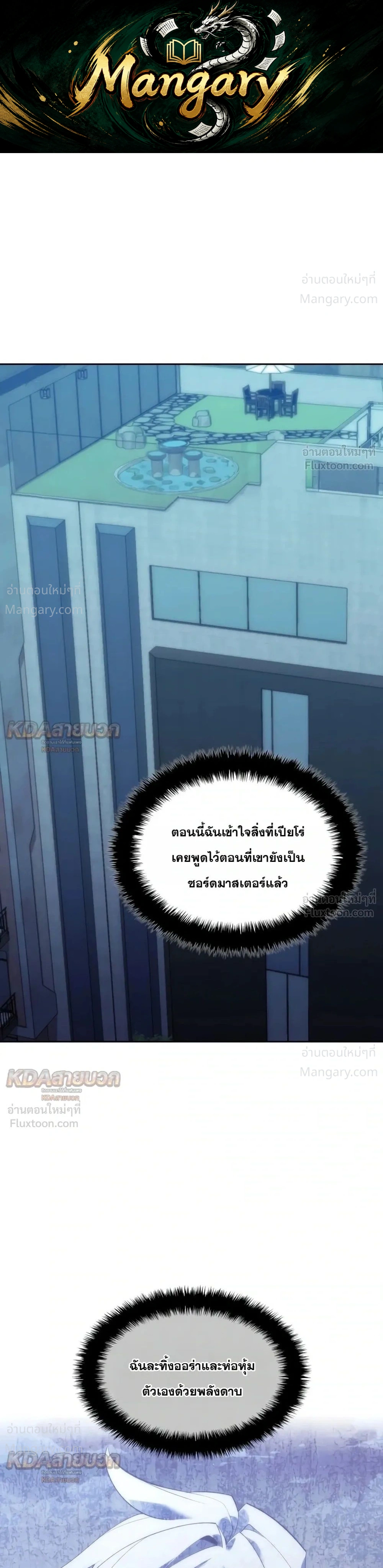 Overgeared (Remake) ตอนที่ 339 หน้า 1