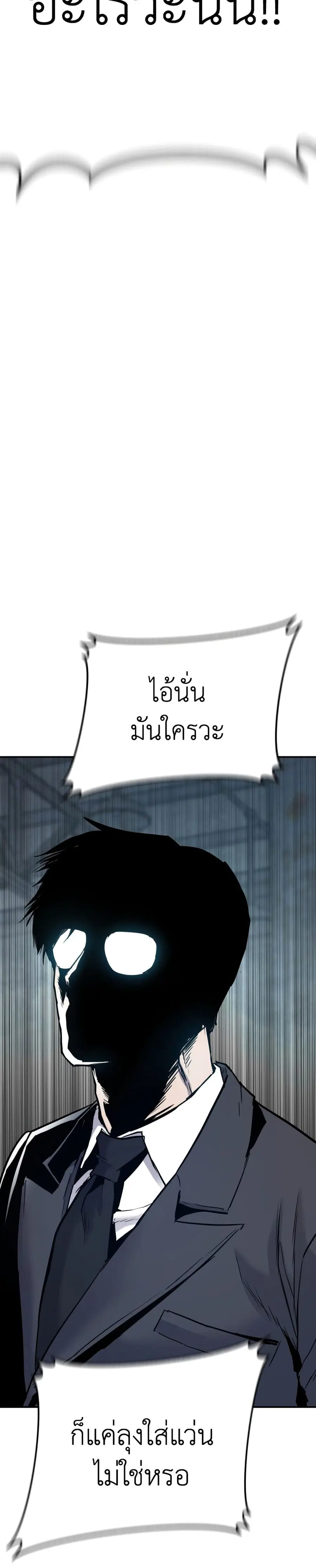 Manager Kim ตอนที่ 50 หน้า 70
