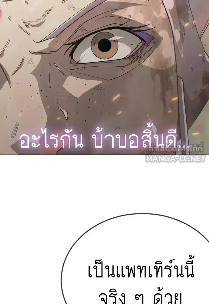 Superhuman Era ตอนที่ 215 หน้า 174