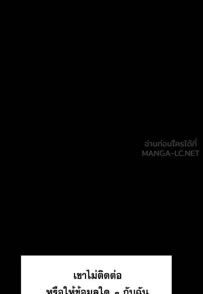 True Education ตอนที่ 192 หน้า 98