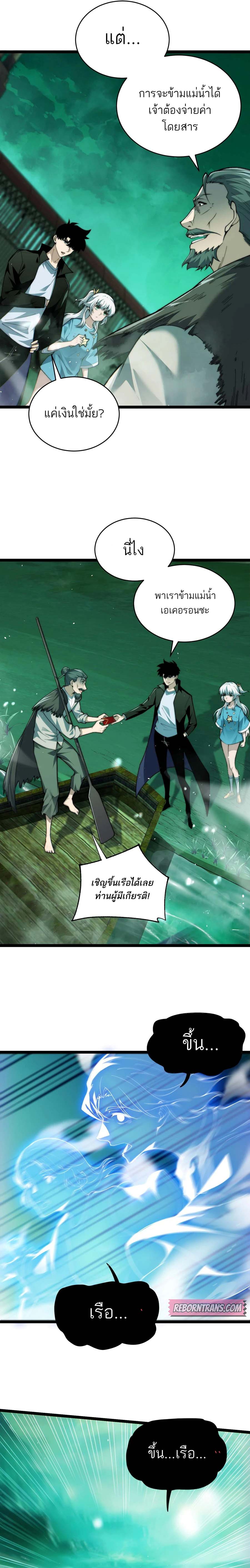 Maxed Strength Necromancer เนโครแมนเซอร์ ผู้ไร้เทียมทาน ตอนที่ 44 หน้า 15