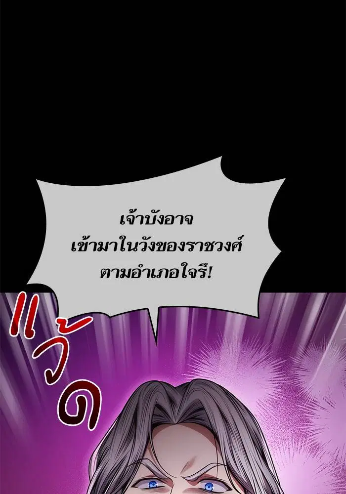 Sister I Am the Queen in This Life ตอนที่ 39 หน้า 67