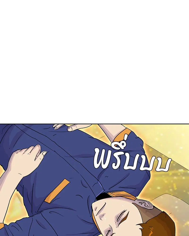 Kitchen Soldier ตอนที่ 81 หน้า 93