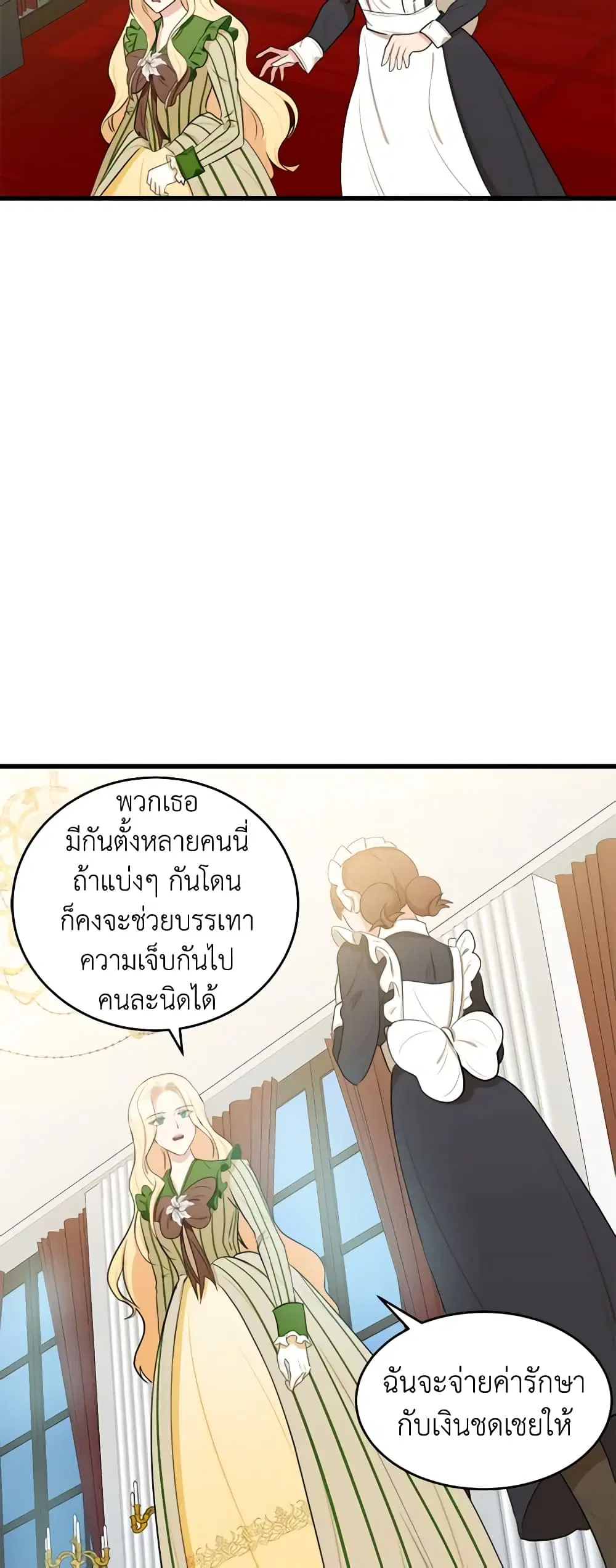 The Villainess Lives Again ตอนที่ 18 หน้า 28