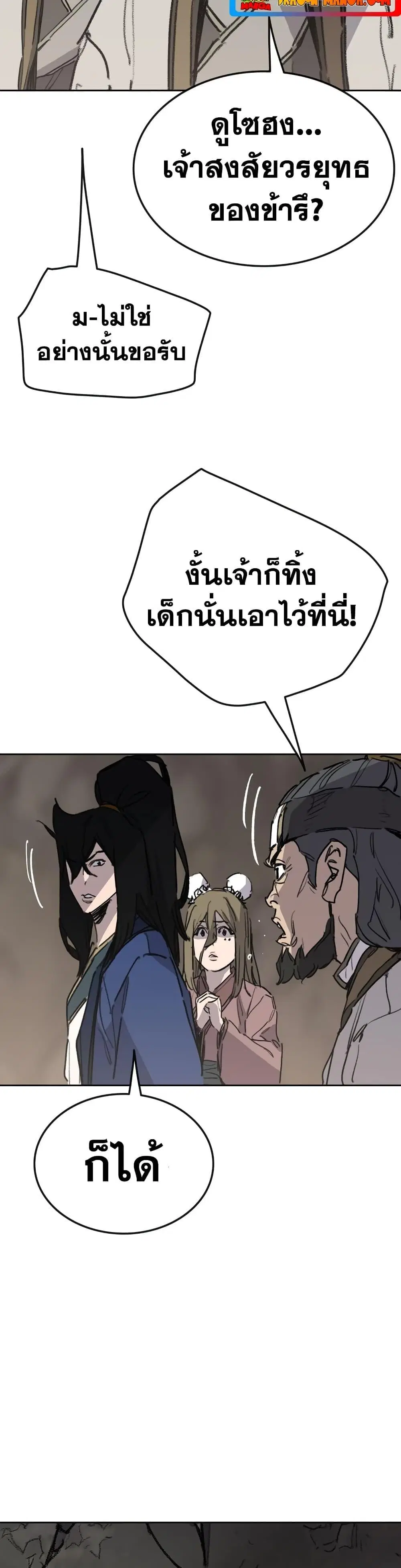The Undefeatable Swordsman ตอนที่ 150 หน้า 15