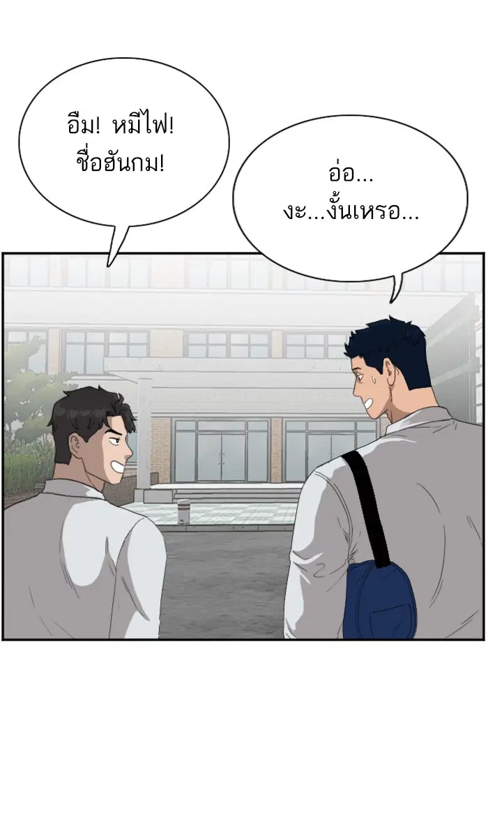 Bad Guy ตอนที่ 67 หน้า 63