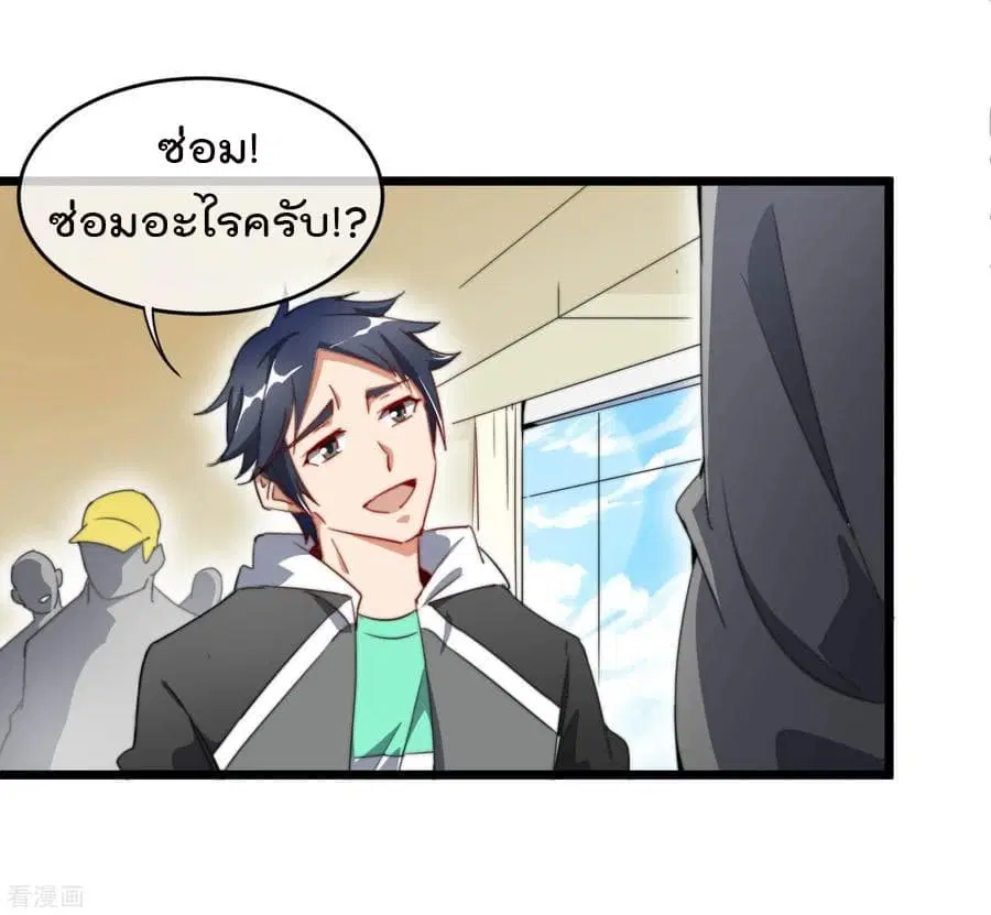 I am The Richest in The World ตอนที่ 85 หน้า 16