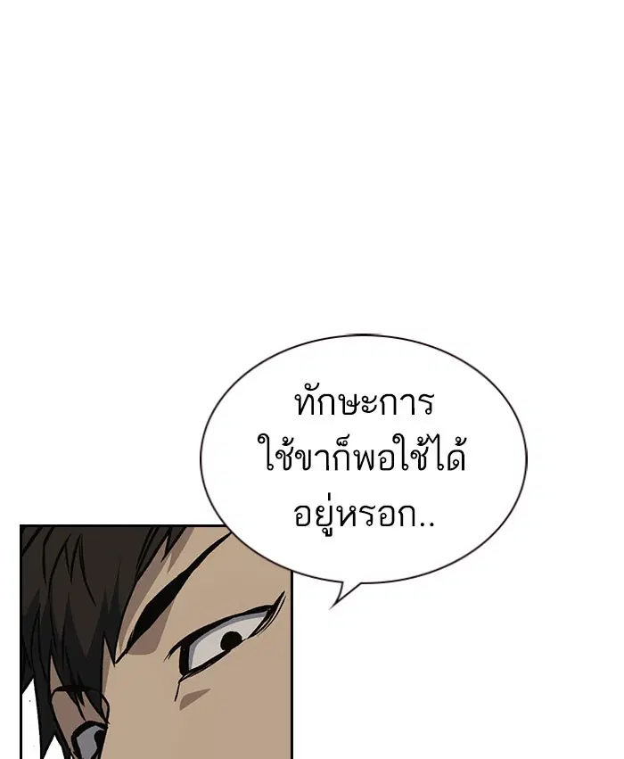 Study Group ตอนที่ 144 หน้า 133
