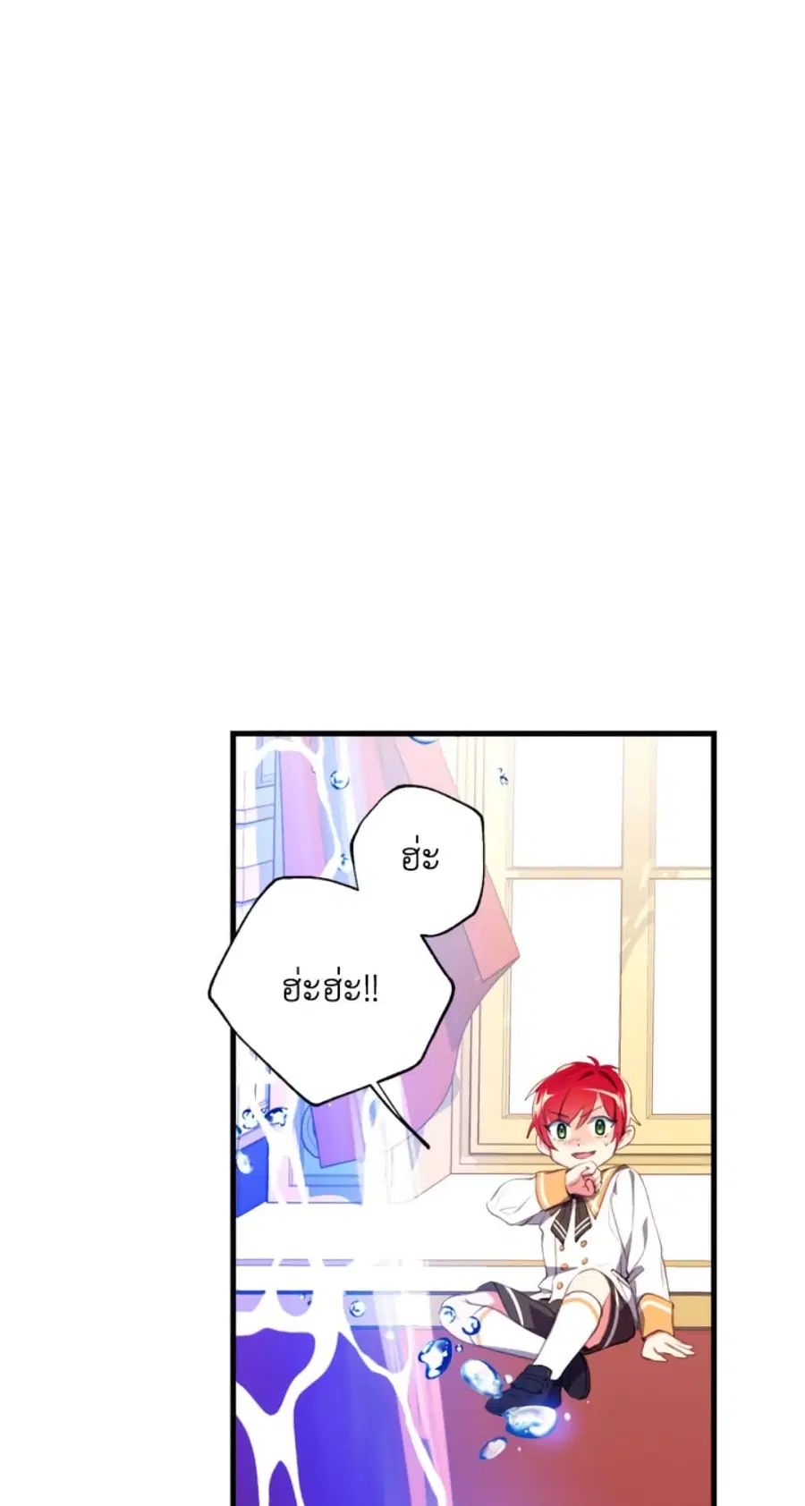 Can We Become a Family? ตอนที่ 9 หน้า 34