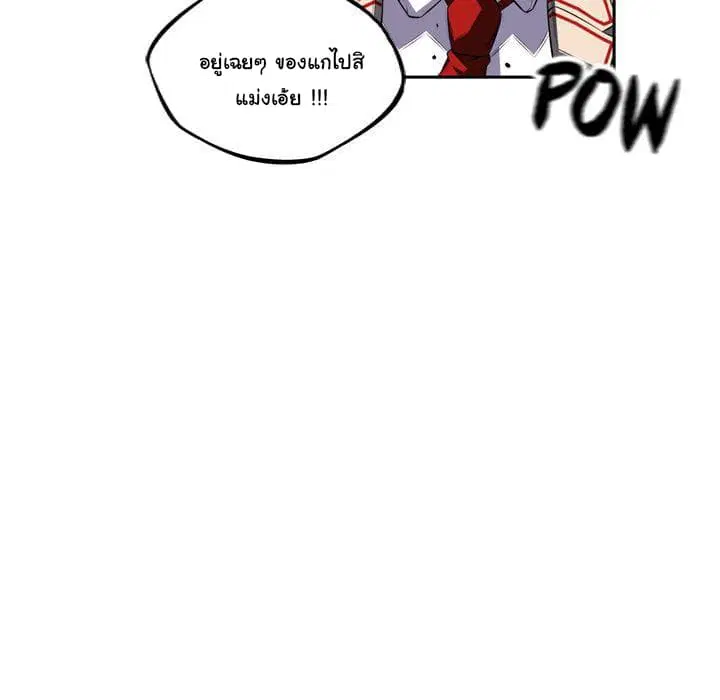 SuperNova ตอนที่ 67 หน้า 87