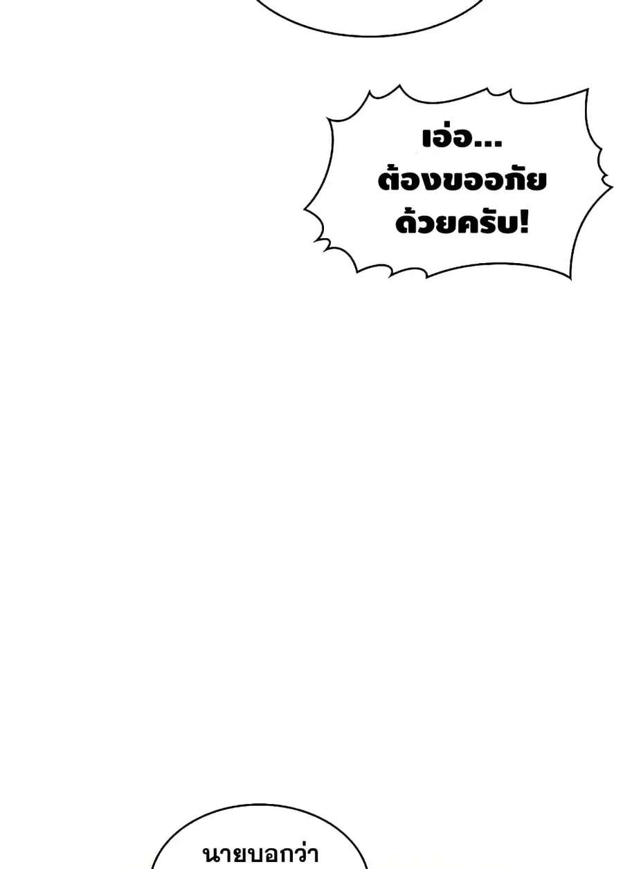 The Constellation That Returned From Hell ตอนที่ 36 หน้า 50