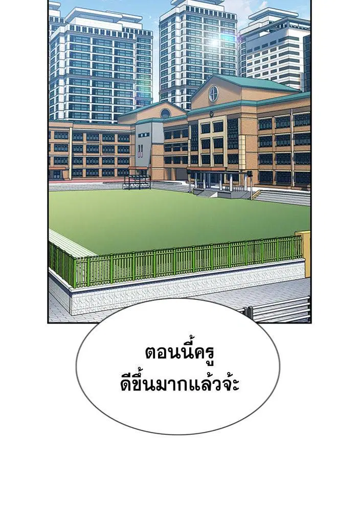 True Education ตอนที่ 86 หน้า 107