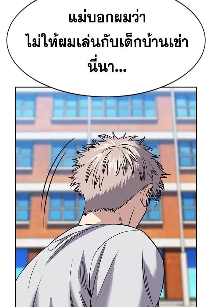 True Education ตอนที่ 162 หน้า 26