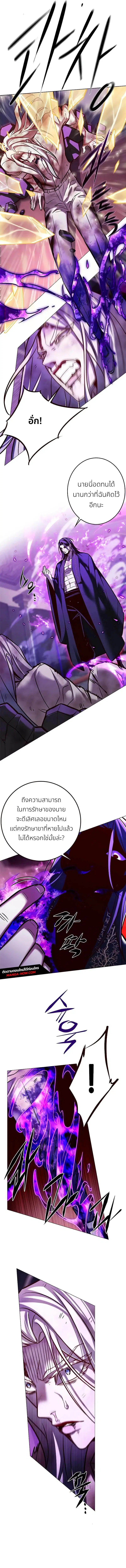 Eleceed ตอนที่ 272 หน้า 13