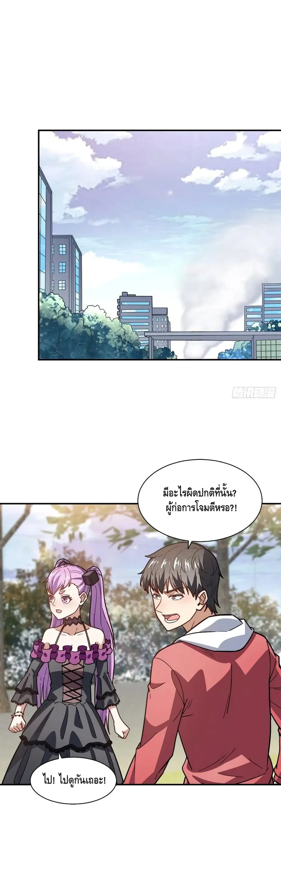 High Energy Strikes ตอนที่ 142 หน้า 25