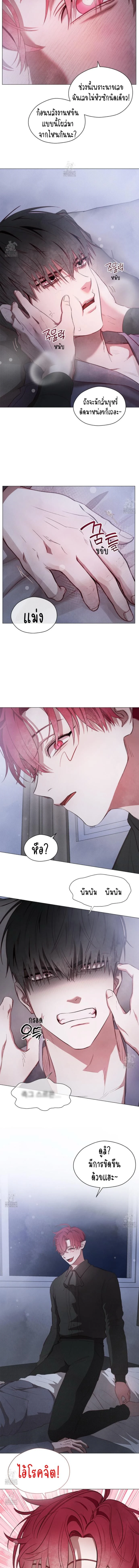 Beware the Contract… The Heart Might Be Possessed by an Incubus – ระวังสัญญา…หัวใจอาจถูกอินคิวบัสครอบครอง ตอนที่ 2 หน้า 2