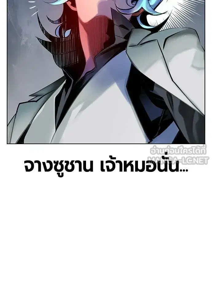 Jungle Juice ตอนที่ 195 หน้า 81