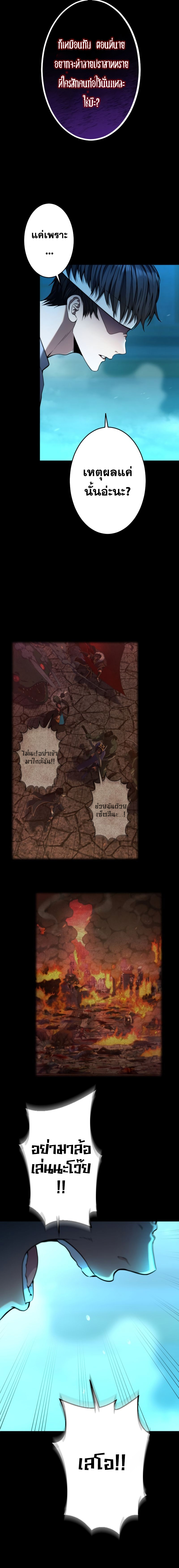 Regression of the Close Combat Mage จอมเวทย์สายประชิดย้อนเวลากลับไปล้มจอมมาร ตอนที่ 16 หน้า 14