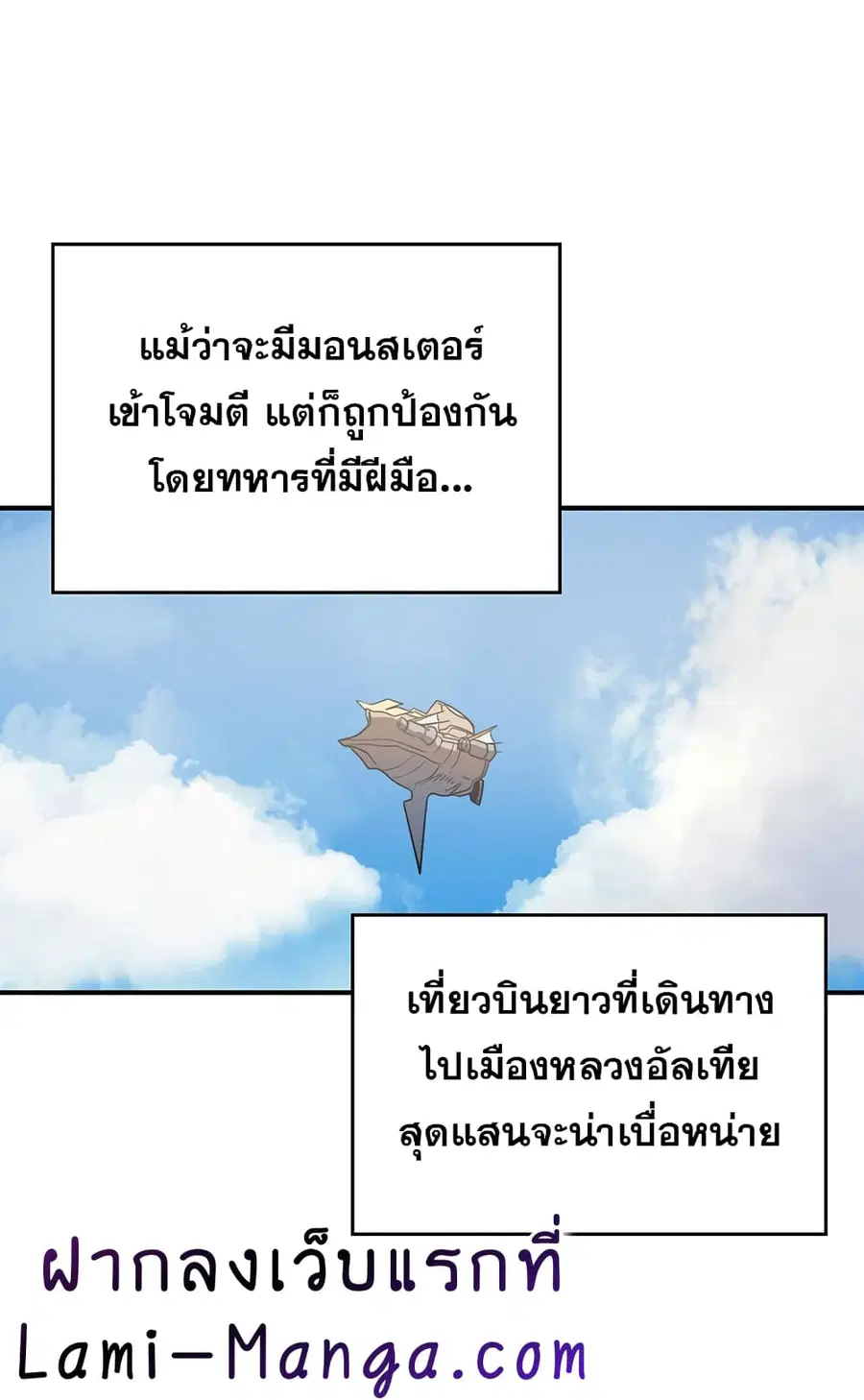 A Returner’s Magic Should Be Special ตอนที่ 125 หน้า 38