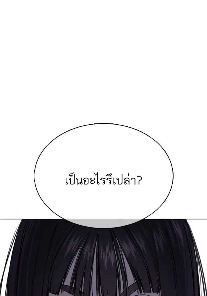 How to Fight ตอนที่ 42 หน้า 12